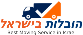 ⛟ Moving Company No.1 in Israel