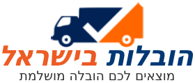 הובלות מס׳ 1 בישראל
